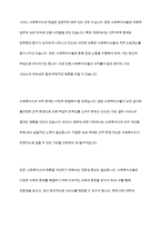 현재 우리나라의 사회복지사의 위상과 앞으로의 비전에 대하여 논하시오-3