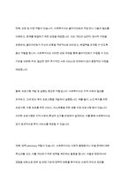 현재 우리나라의 사회복지사의 위상과 앞으로의 비전에 대하여 논하시오-5