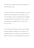 현재 우리나라의 사회복지사의 위상과 앞으로의 비전에 대하여 논하시오-6