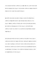 현재 우리나라의 사회복지사의 위상과 앞으로의 비전에 대하여 논하시오-8