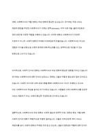 현재 우리나라의 사회복지사의 위상과 앞으로의 비전에 대하여 논하시오-9