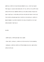현재 우리나라의 사회복지사의 위상과 앞으로의 비전에 대하여 논하시오-12