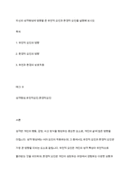자신의 성격형성에 영향을 준 유전적 요인과 환경적 요인을 설명해 보시오​-1