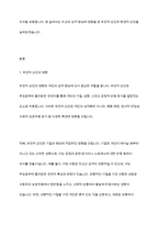 자신의 성격형성에 영향을 준 유전적 요인과 환경적 요인을 설명해 보시오​-2