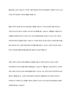 자신의 성격형성에 영향을 준 유전적 요인과 환경적 요인을 설명해 보시오​-3