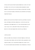 자신의 성격형성에 영향을 준 유전적 요인과 환경적 요인을 설명해 보시오​-4