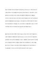 자신의 성격형성에 영향을 준 유전적 요인과 환경적 요인을 설명해 보시오​-5