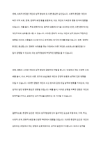 자신의 성격형성에 영향을 준 유전적 요인과 환경적 요인을 설명해 보시오​-6