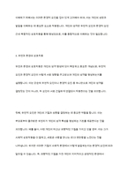 자신의 성격형성에 영향을 준 유전적 요인과 환경적 요인을 설명해 보시오​-7