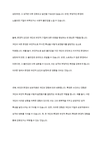 자신의 성격형성에 영향을 준 유전적 요인과 환경적 요인을 설명해 보시오​-8