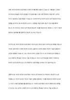 자신의 성격형성에 영향을 준 유전적 요인과 환경적 요인을 설명해 보시오​-9