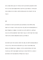 자신의 성격형성에 영향을 준 유전적 요인과 환경적 요인을 설명해 보시오​-10