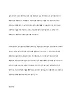 자신의 성격형성에 영향을 준 유전적 요인과 환경적 요인을 설명해 보시오​-11