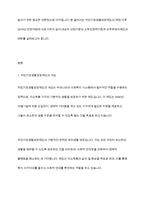 우리나라 국민기초생활보장제도의 제정 이후 2015년 전면개정에 이르기까지 급여 대상자 선정기준인 소득인정액기준과 의무부양자제도-2