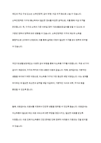 우리나라 국민기초생활보장제도의 제정 이후 2015년 전면개정에 이르기까지 급여 대상자 선정기준인 소득인정액기준과 의무부양자제도-3