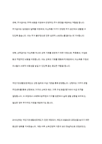 우리나라 국민기초생활보장제도의 제정 이후 2015년 전면개정에 이르기까지 급여 대상자 선정기준인 소득인정액기준과 의무부양자제도-4