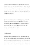 우리나라 국민기초생활보장제도의 제정 이후 2015년 전면개정에 이르기까지 급여 대상자 선정기준인 소득인정액기준과 의무부양자제도-8