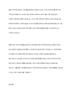 우리나라 국민기초생활보장제도의 제정 이후 2015년 전면개정에 이르기까지 급여 대상자 선정기준인 소득인정액기준과 의무부양자제도-12