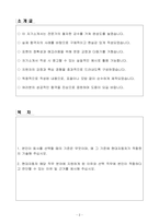 [A+] 현대자동차 해외 영입 인재 행정지원 계약직 자기소개서-2