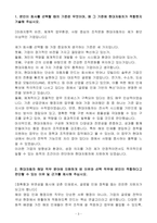 [A+] 현대자동차 해외 영입 인재 행정지원 계약직 자기소개서-3
