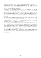 [A+] 현대자동차 해외 영입 인재 행정지원 계약직 자기소개서-4