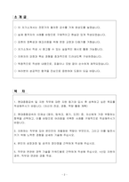[A+] 현대종합금속 기계사업본부 공사관리부 신입 자기소개서-2