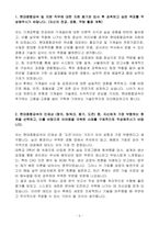[A+] 현대종합금속 기계사업본부 공사관리부 신입 자기소개서-3