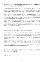 [A+] 현대종합금속 기계사업본부 공사관리부 신입 자기소개서-4