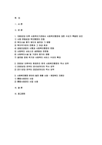 사회복지행정론 2025년 1학기 공통형 방통대 중간과제물, 1990년대 이후 사회복지기관에서 사회복지행정 2000년 이후부터 현재까지 한국 사회복지행정의 역사 발전 현황 사례-2