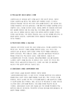 사회복지행정론 2025년 1학기 공통형 방통대 중간과제물, 1990년대 이후 사회복지기관에서 사회복지행정 2000년 이후부터 현재까지 한국 사회복지행정의 역사 발전 현황 사례-4