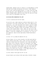 사회복지행정론 2025년 1학기 공통형 방통대 중간과제물, 1990년대 이후 사회복지기관에서 사회복지행정 2000년 이후부터 현재까지 한국 사회복지행정의 역사 발전 현황 사례-8