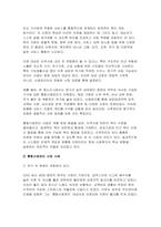 사회복지행정론 2025년 1학기 공통형 방통대 중간과제물, 1990년대 이후 사회복지기관에서 사회복지행정 2000년 이후부터 현재까지 한국 사회복지행정의 역사 발전 현황 사례-11
