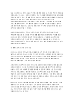 사회복지행정론 2025년 1학기 공통형 방통대 중간과제물, 1990년대 이후 사회복지기관에서 사회복지행정 2000년 이후부터 현재까지 한국 사회복지행정의 역사 발전 현황 사례-12