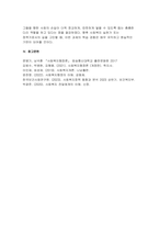 사회복지행정론 2025년 1학기 공통형 방통대 중간과제물, 1990년대 이후 사회복지기관에서 사회복지행정 2000년 이후부터 현재까지 한국 사회복지행정의 역사 발전 현황 사례-14