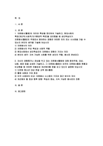 (2025년 1학기 자원봉사론 방송통신대 중간과제물) 자원봉사(활동)의 의미와 특성을 정리 현대사회의 특징(개인적/사회적/지구환경적 측면)을 감안했을 때 성인학습자가 자원봉사(활동)의 주체로서 참여하는 경험은 어떠한 의의 또는 시사점 본인의생각 자신이 경험했거나 관심을 두고 있는 자원봉사활동에 대해 참여주체, 대상, 내용, 배경 등을 상세히 기술-2