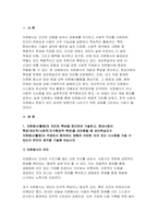 (2025년 1학기 자원봉사론 방송통신대 중간과제물) 자원봉사(활동)의 의미와 특성을 정리 현대사회의 특징(개인적/사회적/지구환경적 측면)을 감안했을 때 성인학습자가 자원봉사(활동)의 주체로서 참여하는 경험은 어떠한 의의 또는 시사점 본인의생각 자신이 경험했거나 관심을 두고 있는 자원봉사활동에 대해 참여주체, 대상, 내용, 배경 등을 상세히 기술-3