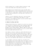 (2025년 1학기 자원봉사론 방송통신대 중간과제물) 자원봉사(활동)의 의미와 특성을 정리 현대사회의 특징(개인적/사회적/지구환경적 측면)을 감안했을 때 성인학습자가 자원봉사(활동)의 주체로서 참여하는 경험은 어떠한 의의 또는 시사점 본인의생각 자신이 경험했거나 관심을 두고 있는 자원봉사활동에 대해 참여주체, 대상, 내용, 배경 등을 상세히 기술-4