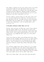 (2025년 1학기 자원봉사론 방송통신대 중간과제물) 자원봉사(활동)의 의미와 특성을 정리 현대사회의 특징(개인적/사회적/지구환경적 측면)을 감안했을 때 성인학습자가 자원봉사(활동)의 주체로서 참여하는 경험은 어떠한 의의 또는 시사점 본인의생각 자신이 경험했거나 관심을 두고 있는 자원봉사활동에 대해 참여주체, 대상, 내용, 배경 등을 상세히 기술-5