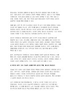 (2025년 1학기 자원봉사론 방송통신대 중간과제물) 자원봉사(활동)의 의미와 특성을 정리 현대사회의 특징(개인적/사회적/지구환경적 측면)을 감안했을 때 성인학습자가 자원봉사(활동)의 주체로서 참여하는 경험은 어떠한 의의 또는 시사점 본인의생각 자신이 경험했거나 관심을 두고 있는 자원봉사활동에 대해 참여주체, 대상, 내용, 배경 등을 상세히 기술-6