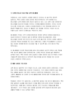 (2025년 1학기 자원봉사론 방송통신대 중간과제물) 자원봉사(활동)의 의미와 특성을 정리 현대사회의 특징(개인적/사회적/지구환경적 측면)을 감안했을 때 성인학습자가 자원봉사(활동)의 주체로서 참여하는 경험은 어떠한 의의 또는 시사점 본인의생각 자신이 경험했거나 관심을 두고 있는 자원봉사활동에 대해 참여주체, 대상, 내용, 배경 등을 상세히 기술-8
