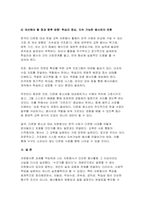 (2025년 1학기 자원봉사론 방송통신대 중간과제물) 자원봉사(활동)의 의미와 특성을 정리 현대사회의 특징(개인적/사회적/지구환경적 측면)을 감안했을 때 성인학습자가 자원봉사(활동)의 주체로서 참여하는 경험은 어떠한 의의 또는 시사점 본인의생각 자신이 경험했거나 관심을 두고 있는 자원봉사활동에 대해 참여주체, 대상, 내용, 배경 등을 상세히 기술-10