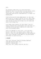 (2025년 1학기 자원봉사론 방송통신대 중간과제물) 자원봉사(활동)의 의미와 특성을 정리 현대사회의 특징(개인적/사회적/지구환경적 측면)을 감안했을 때 성인학습자가 자원봉사(활동)의 주체로서 참여하는 경험은 어떠한 의의 또는 시사점 본인의생각 자신이 경험했거나 관심을 두고 있는 자원봉사활동에 대해 참여주체, 대상, 내용, 배경 등을 상세히 기술-11