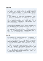 연세대학교 교육대학원 국어교육전공 학업계획서-2