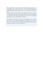 연세대학교 교육대학원 국어교육전공 학업계획서-4