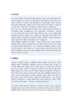 연세대학교 교육대학원 상담교육전공 학업계획서-2