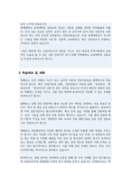 연세대학교 교육대학원 상담교육전공 학업계획서-3