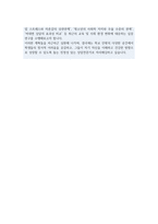 연세대학교 교육대학원 상담교육전공 학업계획서-4