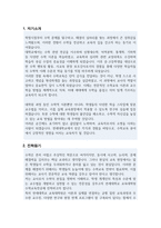 연세대학교 교육대학원 수학교육전공 학업계획서-2