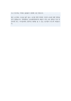 연세대학교 교육대학원 유아교육전공 학업계획서-4