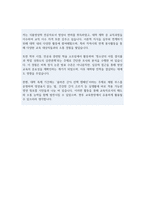 영양교육전공 학업계획서 (연세대 교육대학원)-4